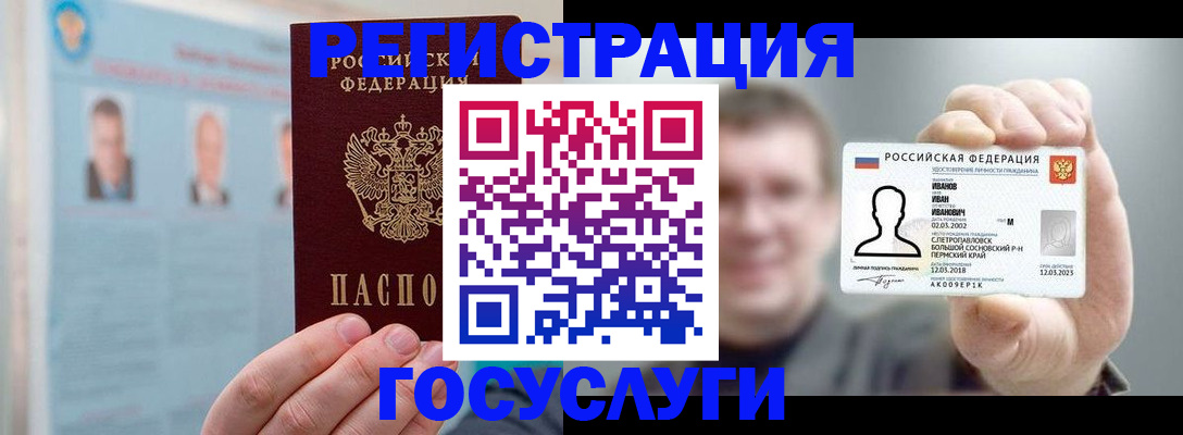 временная регистрация собственник в Рубцовске
