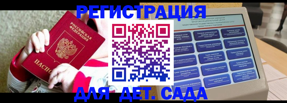 временная регистрация гарантия в Рубцовске